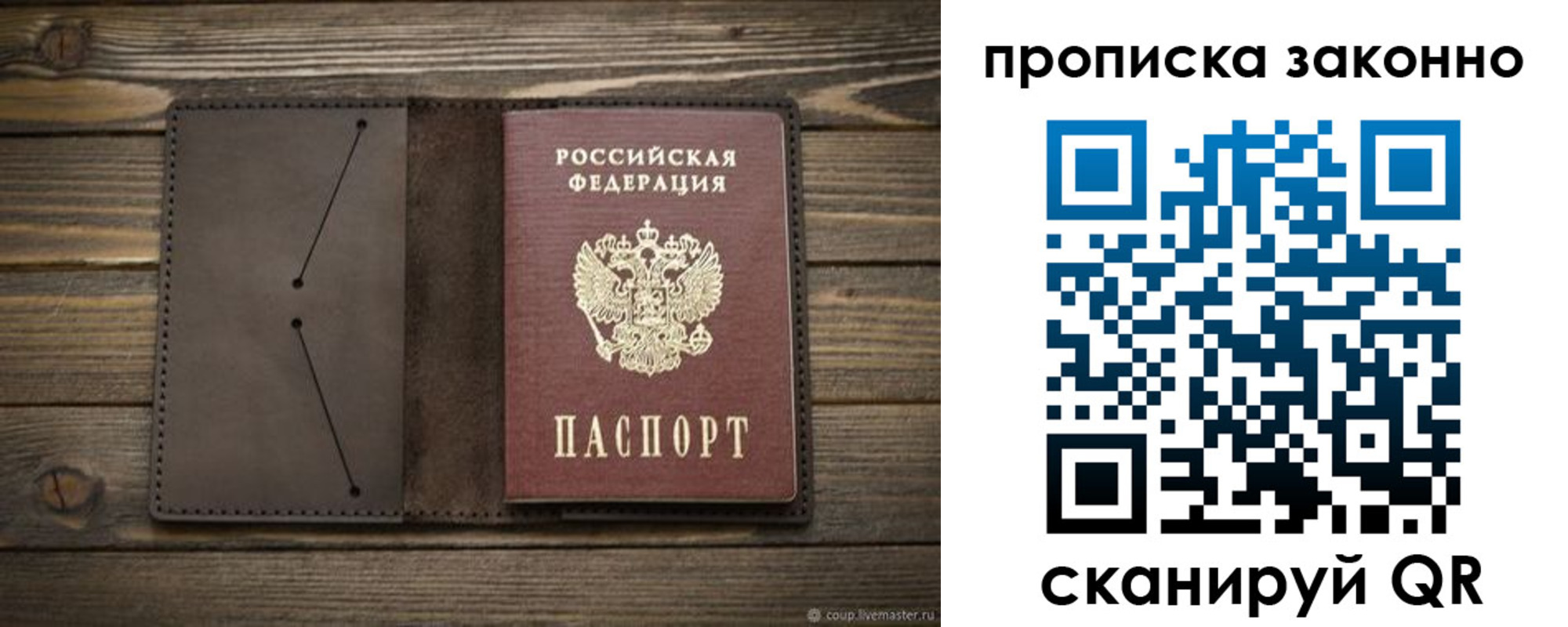 прописка регистрация в Алдане