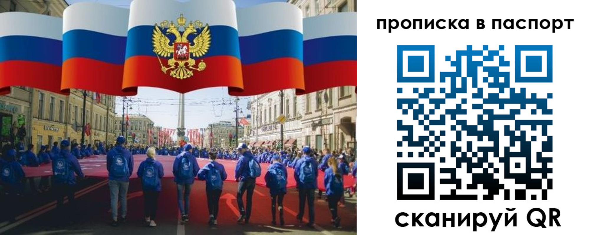 временная регистрация 2025 в Алдане