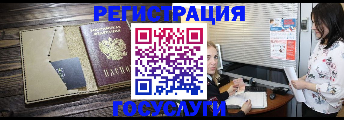 временная регистрация собственник в Алдане