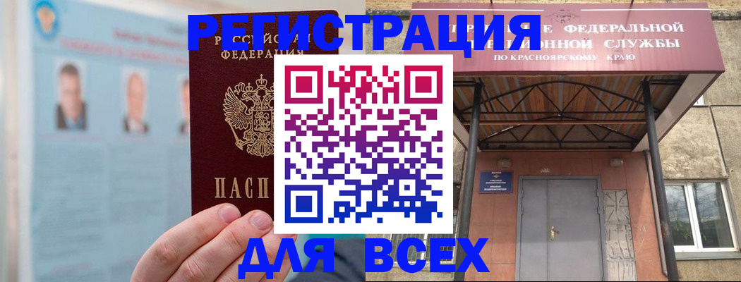 прописка ребенка в Алдане