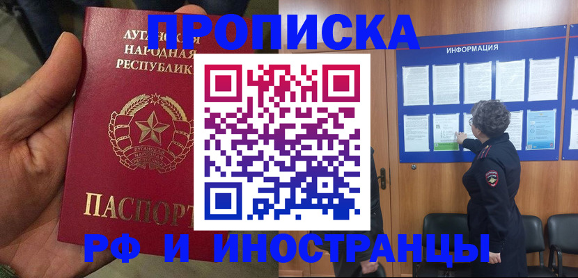 временная регистрация в квартире в Алдане