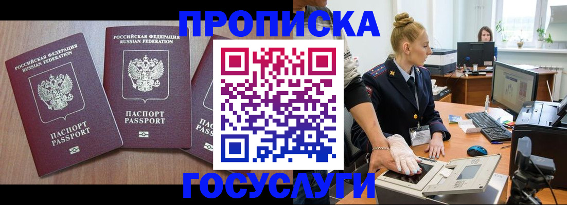 прописка поиск в Алдане